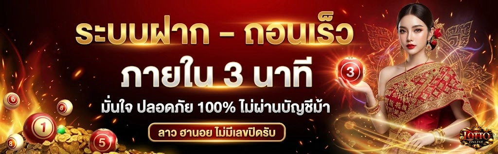 ซื้อ หวย ลาว ยังไง